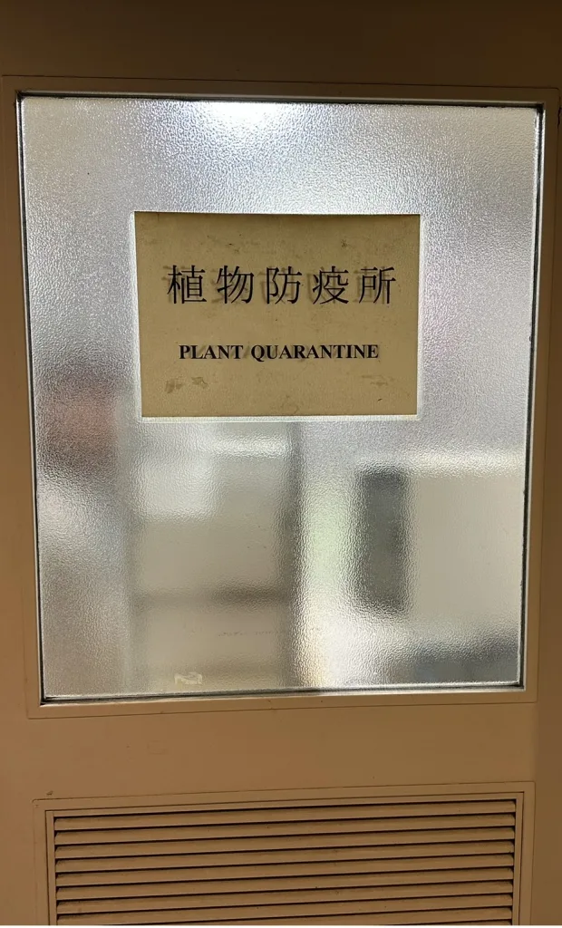 Plant Quarantine NRT