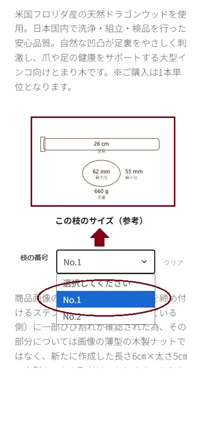バリエーション選択